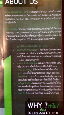 T&amp;T BIKE RAMA2 รับติดตั้งกล่องXUGARFLEX E85 ใช้กับBIGBIKE รถยนต์ ทุกรุ่น ที่เป็นหัวฉีด