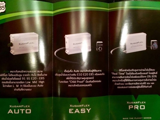 T&amp;T BIKE RAMA2 รับติดตั้งกล่องXUGARFLEX E85 ใช้กับBIGBIKE รถยนต์ ทุกรุ่น ที่เป็นหัวฉีด