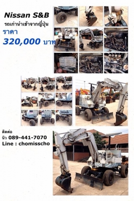 Nissam S&B ล้อยาง กะทัดรัด รถเก่านำเข้าจากญี่ปุ่นราคา 320,000 Nissam S&B ล้อยาง กะทัดรัด รถเก่านำเข้าจากญี่ปุ่นราคา 320,000