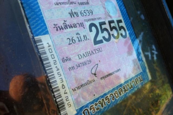 ขายรถกระป้อ วิ่งได้ เอกสารพร้อมโอน มีVDO ฟังเสียงเครื่องได้ ขายรถกระป้อ วิ่งได้ เอกสารพร้อมโอน มีVDO ฟังเสียงเครื่องได้