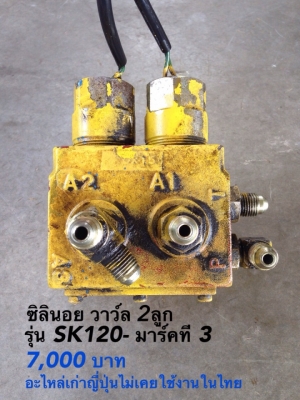 อะไหล่เก่านอกนำเข้า