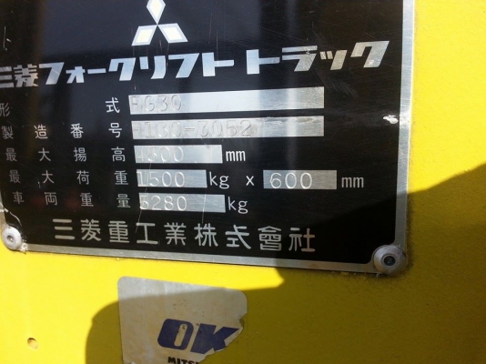 ขาย ฟอล์คลิฟต์ ขนาด 3 ตัน MITSUBISHI รถนอก เก่าญี่ปุ่น ขาย ฟอล์คลิฟต์ ขนาด 3 ตัน MITSUBISHI รถนอก เก่าญี่ปุ่น