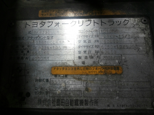 ขายถูกมาก รถฟอร์คลิฟท์ไฟฟ้า 3.5 t 7FBJ35 สนใจโทร 083 081 2889 ฟ้า:NDTT