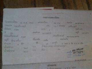 ต้องการขายรถไถ