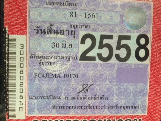 HINO FC4J ปี 2545 สมอทอง 6 ล้อ รถห้าง ยาว 6.50 เมตร เครื่อง ยูโรทู 170 แรง