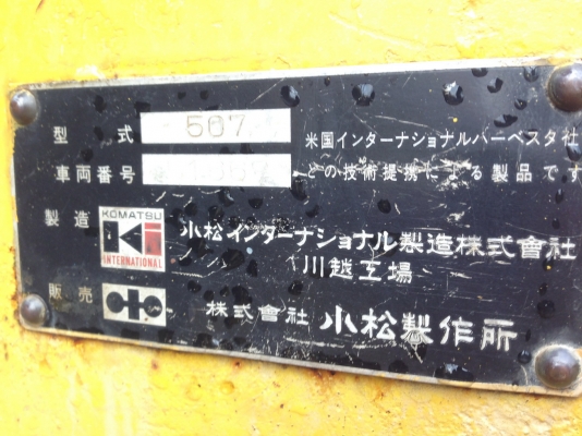 รถตักล้อยาง KOMATSU 507 รถตักล้อยาง KOMATSU 507