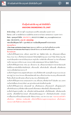 เครื่อง