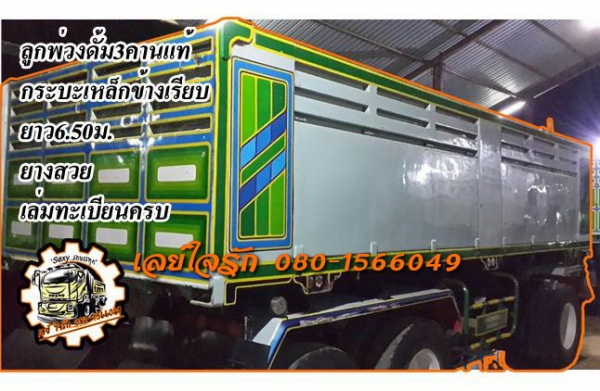 **280,000 บ.ต่อรอง**ขาย6ล้อ ISUZU NPR 110 ประกอบ NPR58L 4BE1-110แรง เกียร์สั้น เครื่องเดิมเกียร์เดิม เครื่องดี แน่นดี เกียร์ดีไม่หลุด ช่วงล่าง คานหน้า6น็อต เฟืองท้ายF คัสซีดีไม่ปะไม่ดาม กระบะพื้นไม้คอกไม้ ยาว4.30ม.สภาพดี พื้นดีไม่ผุ ข้างดี คอกไม้ดีแข็งแรง **280,000 บ.ต่อรอง**ขาย6ล้อ ISUZU NPR 110 ประกอบ NPR58L 4BE1-110แรง เกียร์สั้น เครื่องเดิมเกียร์เดิม เครื่องดี แน่นดี เกียร์ดีไม่หลุด ช่วงล่าง คานหน้า6น็อต เฟืองท้ายF คัสซีดีไม่ปะไม่ดาม กระบะพื้นไม้คอกไม้ ยาว4.30ม.สภาพดี พื้นดีไม่ผุ ข้างดี คอกไม้ดีแข็งแรง