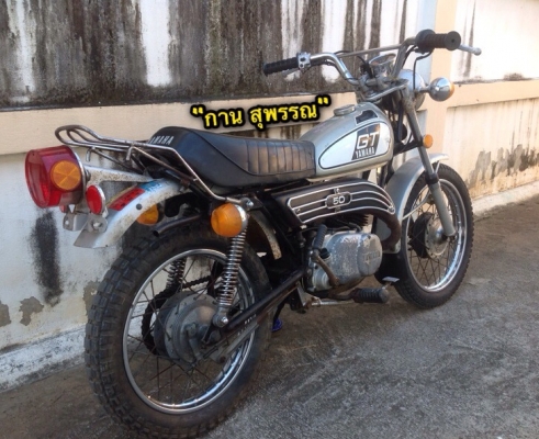 สายนักสะสมไม่ควรพลาด !!! ขาย วิบาก Yamaha Mini GT 50cc. ปี 1974 ราคา 45,000฿
