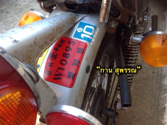 สายนักสะสมไม่ควรพลาด !!! ขาย วิบาก Yamaha Mini GT 50cc. ปี 1974 ราคา 45,000฿