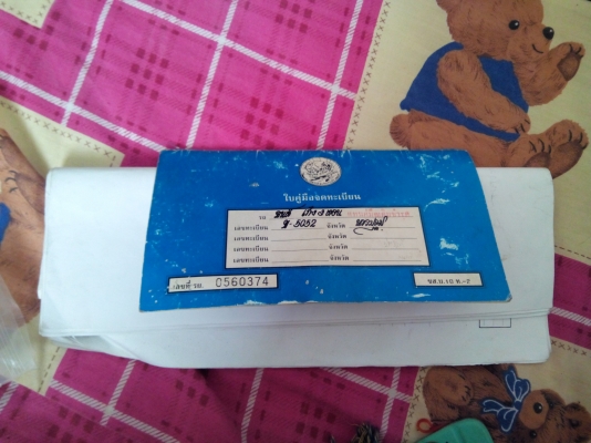 ขายทะเบียนกาเรน ซาลาเจโว เล่มป้ายเพทโอนครบ 3000