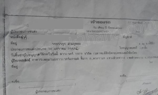 รถบรรทุก 6 ล้อดั้มพ์ HINO รุ่น FB112 117 แรงม้า