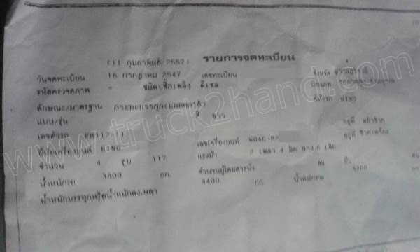 รถบรรทุก 6 ล้อดั้มพ์ HINO รุ่น FB112 117 แรงม้า รถบรรทุก 6 ล้อดั้มพ์ HINO รุ่น FB112 117 แรงม้า