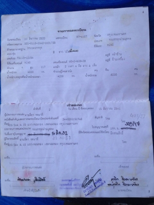 HINO FB113 เครื่อง117 แรง Fหลัง กะบะไม้ยาว 4.5 ม. ภาษีเต็ม