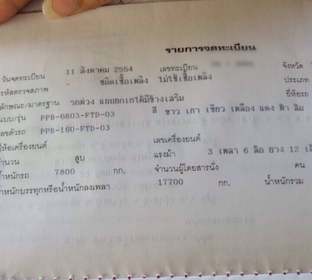 ขายรถพ่วงสิบล้อดัมพ์ ISUZU เครื่อง 360 แรง ปี 54 กระบะดัมพ์มิเนียมอู่พงษ์ไพบูลย์ ลูก 3 เพลายาว 6.80 เมตร ทะเบียนพร้อม ขายรถพ่วงสิบล้อดัมพ์ ISUZU เครื่อง 360 แรง ปี 54 กระบะดัมพ์มิเนียมอู่พงษ์ไพบูลย์ ลูก 3 เพลายาว 6.80 เมตร ทะเบียนพร้อม