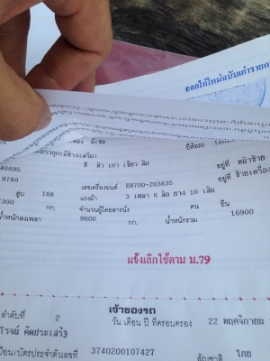 สิบล้อหัวยาว เครื่อง HINO EH700 พวงมาไรพาเวร์ คานท้ายมิดซูเบรคใหญ่