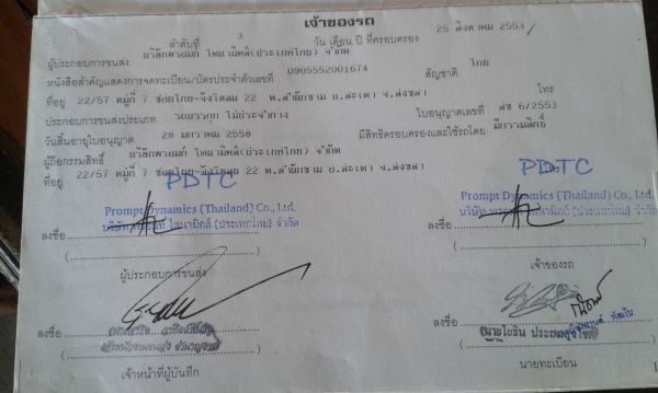 รถบรรทุก