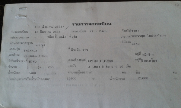 รถบรรทุก