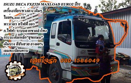 ***ขายแล้วครับขอบคุณ Truck2hand ขายลูกพ่วงดั้มเหล็ก3คานแท้ กระบะเหล็กข้างเรียบ ยาว6.50ม. พื้นดีข้างดีไม่ผุ ช่วงล่างแน่น คัสซีสวยเดิม ไม่ปะไม่ดาม ดั้มดีไม่ยุบ ยางดี12เส้น ใช้งาน วิ่งงานอยู่ปกติ ทรงดี สีสันได้ พร้อมใช้งาน เอกสารเล่มทะเบียนครบ ราคาต่อรองได้เ ***ขายแล้วครับขอบคุณ Truck2hand ขายลูกพ่วงดั้มเหล็ก3คานแท้ กระบะเหล็กข้างเรียบ ยาว6.50ม. พื้นดีข้างดีไม่ผุ ช่วงล่างแน่น คัสซีสวยเดิม ไม่ปะไม่ดาม ดั้มดีไม่ยุบ ยางดี12เส้น ใช้งาน วิ่งงานอยู่ปกติ ทรงดี สีสันได้ พร้อมใช้งาน เอกสารเล่มทะเบียนครบ ราคาต่อรองได้เ