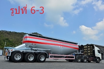 รถเทรลเลอร์ bulk cement 3 เพลาใหม่ ไม่ยก 32 cu.m ราคา 930,000  ติดต่อคุณนริศ 081-733-5156
