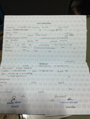 ขาย รถมือสอง suzuki every 1300cc