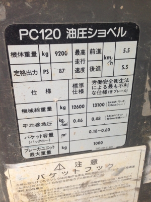 PC120-6เชคนอก