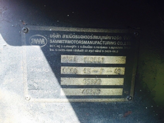 ขายหางเทเลอร์ดั้มสามมิตร  สามเพลา