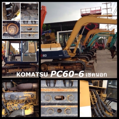KOMATSU PC60-6 สภาพเทพ  เชคนอกเก่าญี่ปุ่นแท้ รถขุด : KOMATSU PC60-6  ชั่วโมง : 9,167 ชม.  เครื่อง : 4D95L-1  ราคา 850,000บาท