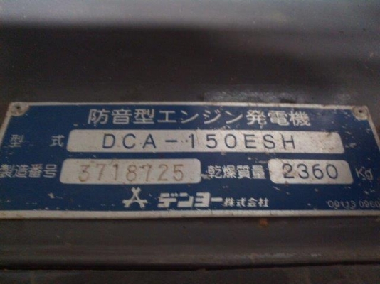 DCA-150ESH มือสอง สนใจโทร 083 081 2889 ฟ้า