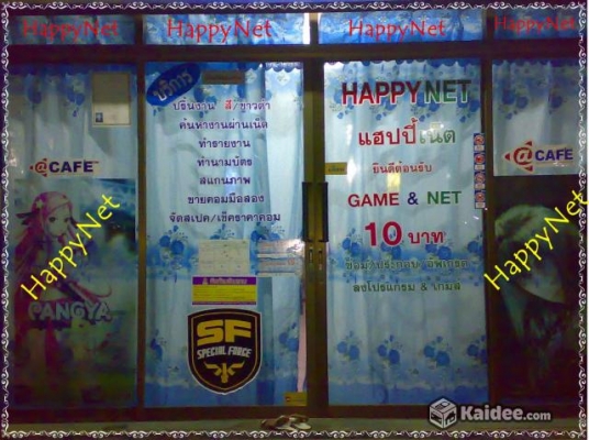 เซ้งร้านเน็ต กำแพงเพชร พร้อมดำเนินกิจการได้เลย