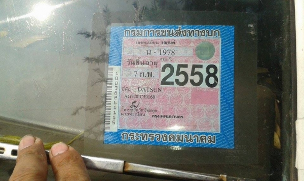 รถเพื่อนฝากขายครับ ดัทสัน 720 เครื่องดีเซล ทะเบียนไม่ขาดชุดโอนครบ