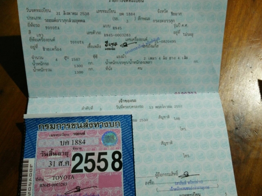 ขายไม่แพง......Toyota Hero