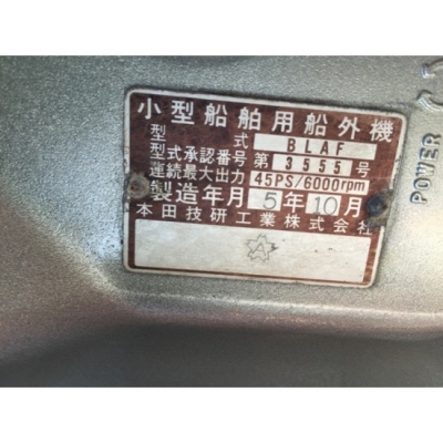 ขายเครื่องยนต์เรือ Honda BF45 4จังหวะ 3สูบ มือสองจากญี่ปุ่น