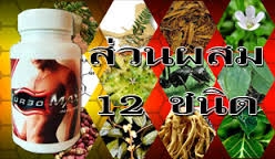 สุดยอดความเป็นชาย 0991936991