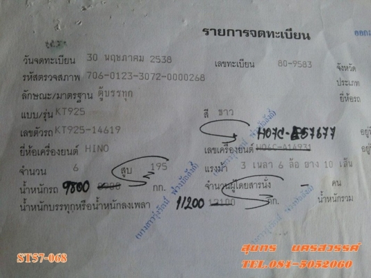 ขายด่วน รถบรรทุก 10 ล้อ HINO 185 แรง หัวคัซซี เพลาเดียว สภาพพร้อมใช้ ราคาสุดคุ้ม
