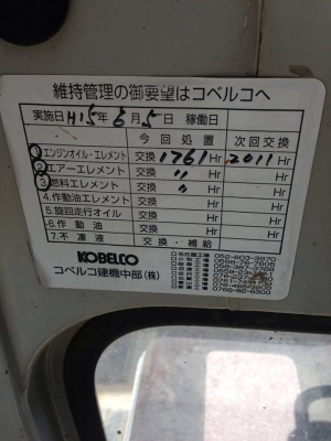 Kobelco SK 030 รถเก่าญี่ปุ่นไม่เคยใช้งานในไทย ราคา 500,000 บาท (พร้อมลุยงาน มีใบอินวอยให้) Kobelco SK 030 รถเก่าญี่ปุ่นไม่เคยใช้งานในไทย ราคา 500,000 บาท (พร้อมลุยงาน มีใบอินวอยให้)