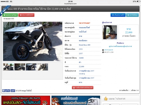 ระวังนรกส่งมาเกิดหลอกเงินมัดจำครับ ระวังนรกส่งมาเกิดหลอกเงินมัดจำครับ