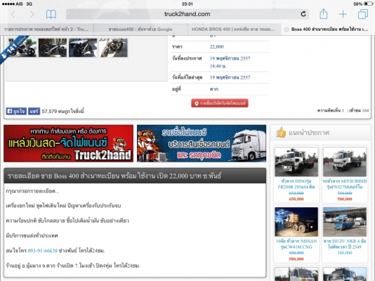ระวังนรกส่งมาเกิดหลอกเงินมัดจำครับ
