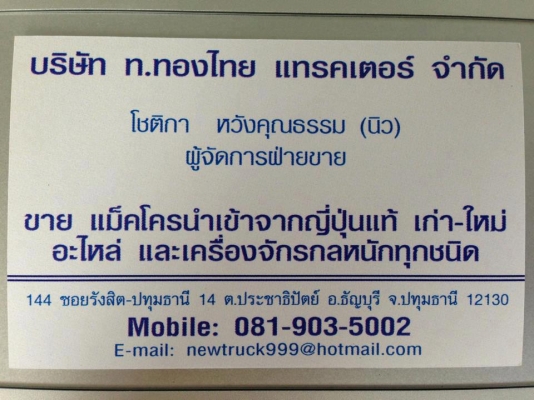 PC200-6 สภาพขั้นเทพ รถนอกนำเข้าจากญี่ปุ่น ไม่เคยใช้งานในไทย สภาพสวยกิ๊ก เครื่องในดีมาก พร้อมลุยงานทันที (มีใบอินวอยเอกสารครบ/เจ้าของขายเอง) PC200-6 สภาพขั้นเทพ รถนอกนำเข้าจากญี่ปุ่น ไม่เคยใช้งานในไทย สภาพสวยกิ๊ก เครื่องในดีมาก พร้อมลุยงานทันที (มีใบอินวอยเอกสารครบ/เจ้าของขายเอง)