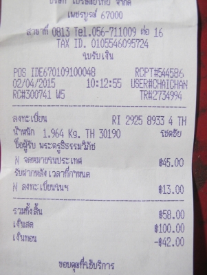 เบาะ SUZUKI RM  ของใหม่เก่าเก็บ