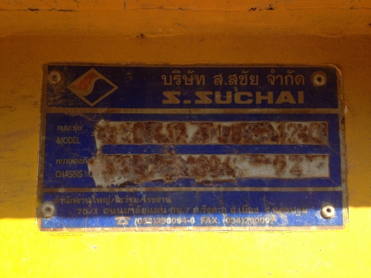 ขายหางเทเลอร์  ยาว  12  เมตร