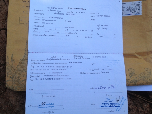 ขายหางเทเลอร์  ยาว  12  เมตร