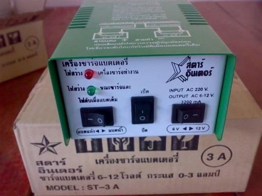 ตู้ชาร์จแบตเตอรี่ขนาดเล็ก คุณภาพเกินราคา ชาร์จแบต 6-12 โวลท์