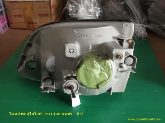 ไฟหน้า โตโยต้า ไฮเอช รถตู้