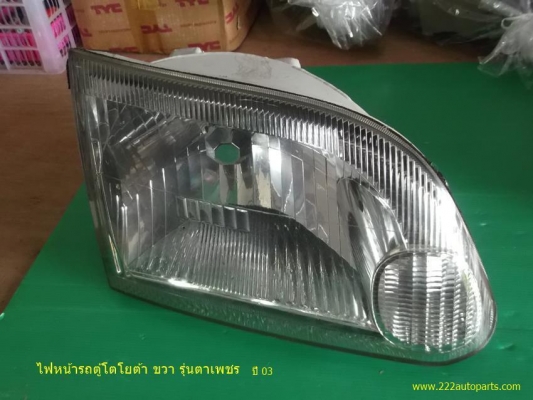ไฟหน้า โตโยต้า ไฮเอช รถตู้