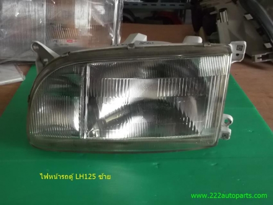 ไฟหน้า โตโยต้า ไฮเอช รถตู้