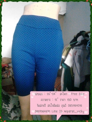 กางเกงขายาว สั้น ผ้ายืดราคาถูกๆ จัดส่งฟรี