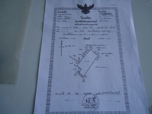 ขายดว่น ๆๆ ขายดว่น ๆๆ