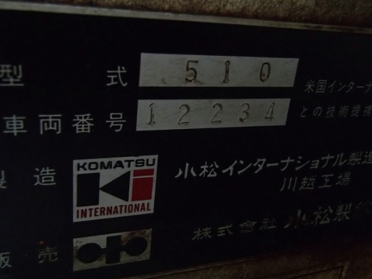 ราคาพิเศษมากๆ รถตัก KOMATSU 510 ยอดนิยม นำเข้าจาก ญี่ปุ่น+++ เดิมๆ ขายถูกมาก 086-303-9797