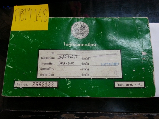 WAVE 125 ราคา 15000 บาท สนใจโทร 084-6937668 ทรัพย์ WAVE 125 ราคา 15000 บาท สนใจโทร 084-6937668 ทรัพย์